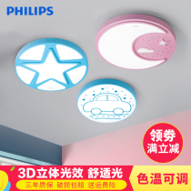 Philips childrens painting LED childrens room childrens fun light creative cartoon cute simple boy and girl bedroom ceiling light