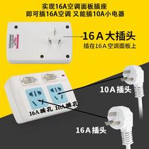 Air conditioning special 16 An socket converter High power Home 10A turn 16A plug-board large three-hole wiring board