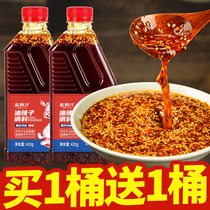 Sichuan spicy oil spiced spicy seed super spicy red oil chili oil cold salad skin mixed vegetable noodle dressing commercial