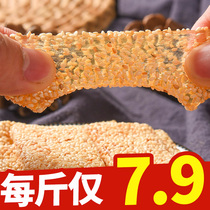 Authentic Chongqing specialty cowhide peanut sesame fudge old-fashioned packaging beef tendon sugar bulk maltose bag
