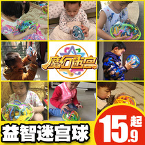 Locke Kingdom Magic Psychre Ball 3D Three-dimensional Walking Zhuyi Intelligence Ball Childrens Boys Toys Large Strongest Brain
