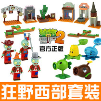 Plants vs. Zombies Assemble Block Dolls Twisted Egg Wild West Boys Toys Full Model Gift
