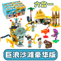 Plants vs Zombies waves Beach 6-in-1 the SQL statements are run and returned results are assembled particles toy building blocks child boy Xinjiang corpse toy gifts