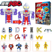 Smart Altman abc toy Ott ABC letter deformed number monster Dijia Obu blind box boy Full Set