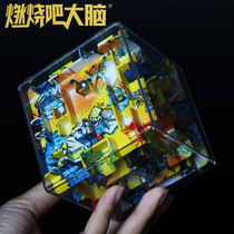 Burning bar brain 3D Magic Magic Puzzle Ball toy three-dimensional puzzle walking ball children training concentration cube