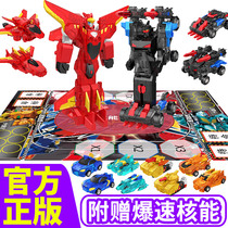 Explosion rapid combination explosive number burst collision deformation robot hunting car animal soul King Kong boy toy