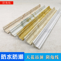 PVC Yin wall top corner line decorative line Ceiling small triangle shape black floor right angle edge cover seam cover ugly strip