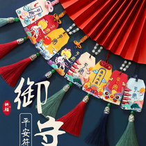 Embroidery diy handmade self-embroidered lovers safe talisman material bag Ping An Fu bag amulet making college entrance examination