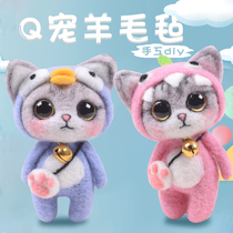 Wool Felt Poke Poon Dog Animal Handmade diy Material Bag Keychain Doll Car Hangler