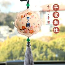 Handmade diy embroidery safety charm car pendant decoration couple sachet car car interior rearview mirror hanging decoration