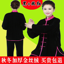tai ji fu autumn and winter men long sleeve thickened jin si rong middle-aged and elderly Taijiquan exercise served bu dao rong martial arts clothing