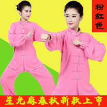 Hongzhi Dream Taiji clothing men and women Spring and Autumn new middle-aged and elderly Taijiquan clothing morning exercise martial arts performance clothing practice uniforms