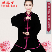 Taiji clothing gold velvet women colorful buckle Taijiquan autumn and winter thickened morning exercise clothing middle-aged and elderly winter martial arts practice clothing
