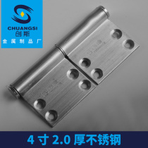 Flag-shaped fire door Flag-shaped hinge off the door shaft iron door hinge hinge anti-theft stainless steel 4 inches 2 0MM