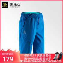 KAILAS kailerstone outdoor sports quick-drying middle pants mens spring and summer light breathable travel quick-drying shorts