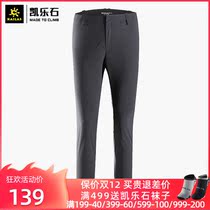 Special price Kaillestone outdoor travel Sports Leisure quick-drying pants women thin breathable hiking hiking fast-drying pants spring and summer