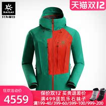 Kayleshi outdoor mountaineering anti-rainstorm men extreme climbing GTX Pro waterproof and breathable 3L assault suit