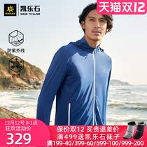Kailor fishing sunscreen clothes UPF50 mens summer ice silk outdoor sports fishing sunscreen skin windbreaker