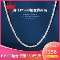PT999 platinum necklace Chopin chain for men and women universal white gold pendant with chain mens wild Jane Ai