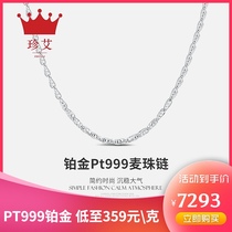 PT999 platinum necklace mens new wheat bead chain laser bead line bag chain platinum necklace Zhenai