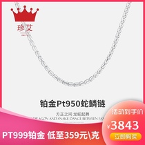 PT950 platinum necklace mens new snake phosphorus chain womens white gold necklace flat set chain Zhenai