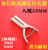 Round hole Single hole 3mm6mm VIP membership card hard card plastic bag tag PVC film punching machine Punching machine Punching pliers