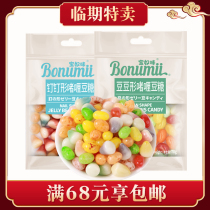 (Temporary sale) Baonumi gel bean candy 70 fruit flavor Jiliu rainbow candy Net red nostalgic snacks