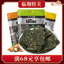 (Temporary sale) Kernz seaweed sesame sandwich crispy bag ready-to-eat seaweed Net red casual childrens snacks