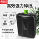 Huigehao VS602MC shredder 5 ລະດັບຄວາມລັບ 410mm ໄຟຟ້າສຽງຕ່ໍາເຄື່ອງຜົງພະລັງງານສູງເຄື່ອງເຈ້ຍຂະຫນາດກາງ