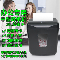 Huige Hao VS1018C Medium Shredder 18L Electric Silent Paper Machine 4 Level Confidentiality 4 × 40mm Office Paper Paper Shredder Household Powder Paper Machine