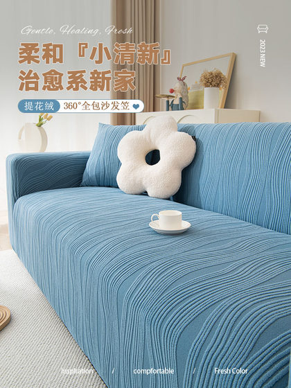 2023 New Sofa Cover Universal all-intoclusive 4 계절 보편적 인 미끄럼 방지 소파 쿠션 소파 쿠션 탄성 소파 모자 2023 New Sofa Cover Universal all-intoclusive 4 계절 보편적 인 미끄럼 방지 소파 쿠션 소파 쿠션 탄성 소파 모자