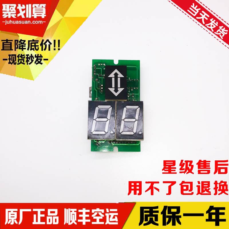 Elevator accessories external paging board JCZ-Taobao