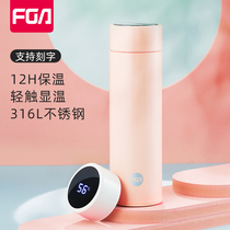 Fuguang 316 stainless steel insulated cup female high face value minimalist portable water glass creative smart large capacity cup