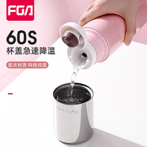 Fuguang intelligent control warm insulation cup female 316 stainless steel high face value portable water glass 55 degrees quick cooling cup