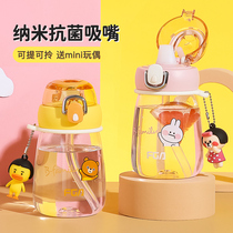 Fuguang Childrens Water Cup Summer Straw Space Cup Tritan Material Kindergarten Portable Resistant And Cute Cups