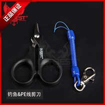 Obeste fishing scissors raft fishing PE line special scissors Stainless steel raft fishing multi-function high-horsepower scissors