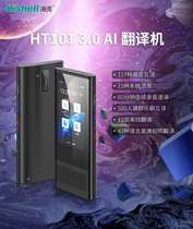 Offline Translation Machine Intelligence 4G 3 0 Large Screen Japanese Learning Divine Instrumental Farbao Travel Abroad