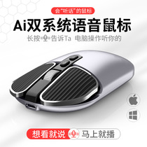 M203 voice mouse talking typing search Smart translation desktop computer notebook home office mouse