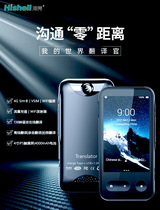 4 Inch Hotspot China-Japan Translator 4G off-line Sim card voice Translator Dessi photo and mutual translation