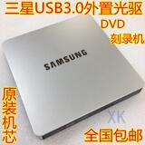 包邮 三星SAMSUNG外置光驱 USB3.0DVD刻录机