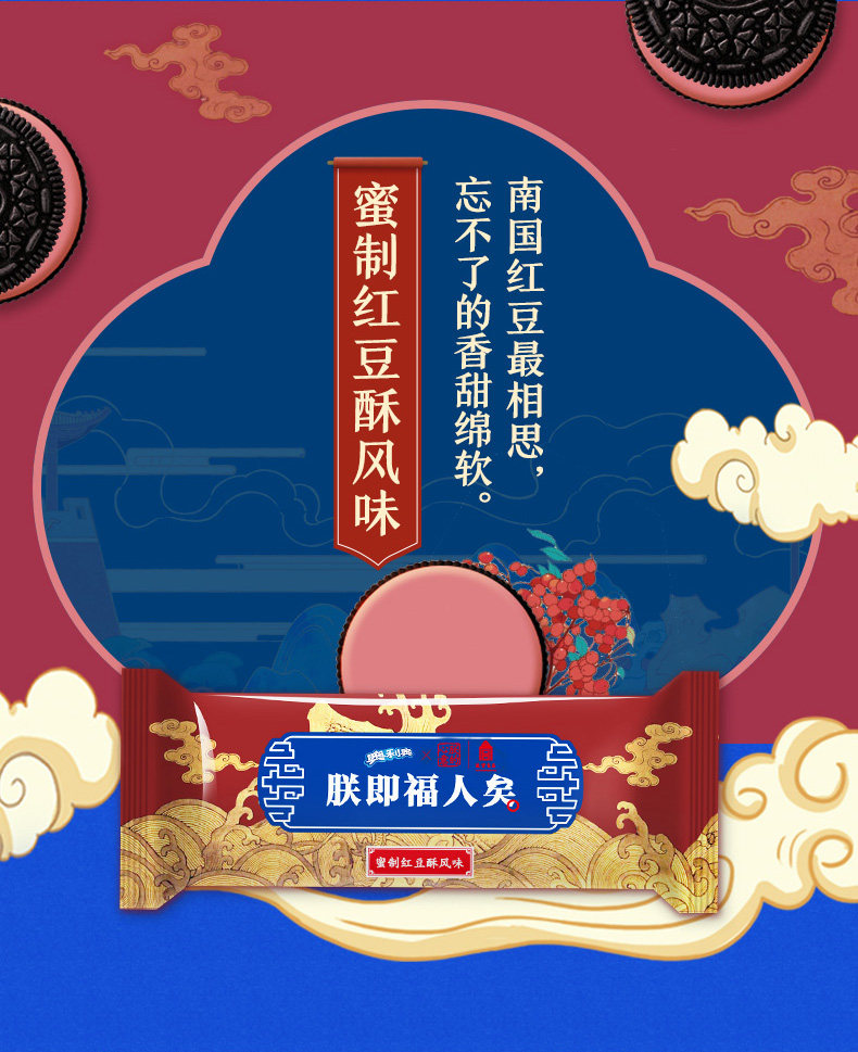 亿滋奥利奥故宫联名食品礼盒荔香玫瑰红豆味网红休闲小零食小吃礼_一