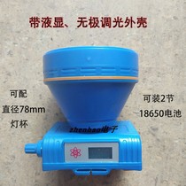 Strong Light Long-Range LED Headlight Infinite Dimmer Band 78mm Lamp Cup Housing Head Mine Light Flashlight Accessories