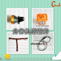 LED split headlamp lamp lamp holder battery box elastic band dcwire aluminum alloy ring shell lampshade miner lamp flashlight accessories