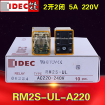 IDEC and Quanmiddle relays RM2S-UL-A220 2 open 2 closed RM2S-UL AC220 5A 8 feet
