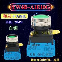 IDEC Springs flat button YW4B-A1E10G A1E01G A1E20 A1E02 A1E11G self-locking