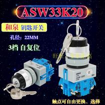 IDEC and Quankey ASW33K20 ASW33K20 33K02 33K02 33K40 33K04 3 33K04 gear self-reset