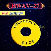 IDEC and Quan Rush Stop Marker Signs Cards HWAV-27