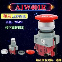 IDEC and spring 22mm mushroom head emergency stop button switch AJW401R410R AJW402R420R411R