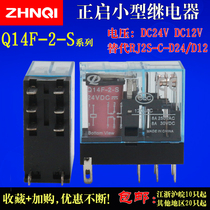 Is releasing 2P8A8 feet relay Q14F-2-S DC24V DC12V for RJ2S-C-D24 RJ2S-C-D12