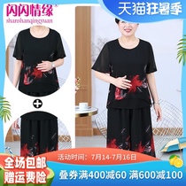 Middle-aged womens clothing plus fat plus size printed short-sleeved T-shirt summer 200 pounds fat mother three-point pants loose two-piece set